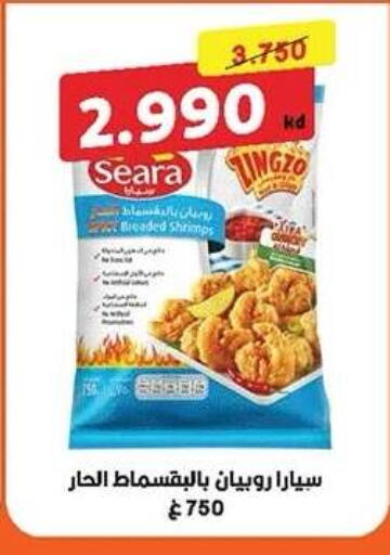 available at Sabah Al-Nasser Cooperative Society in Kuwait - Kuwait City