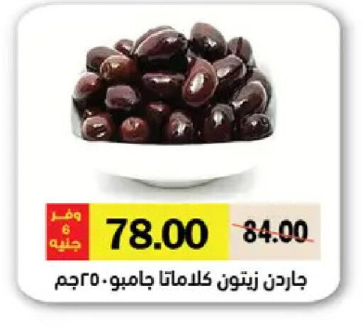 available at رويال هاوس in Egypt - القاهرة