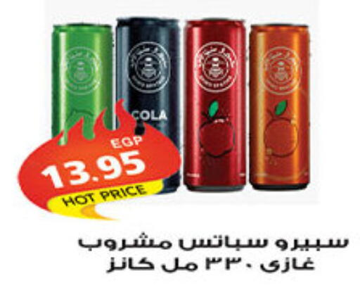 available at الجيزاوى ماركت in Egypt - القاهرة