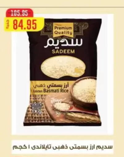 available at Abu Saleh Dairy Market in Egypt - Cairo
