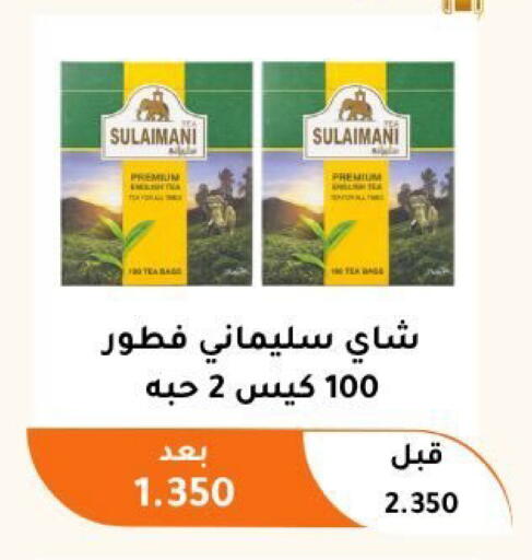 available at جمعية أبو فطيرة التعاونية in الكويت - مدينة الكويت