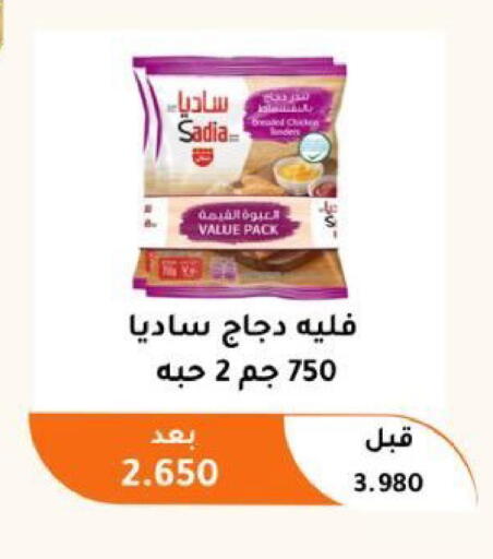 available at جمعية أبو فطيرة التعاونية in الكويت - مدينة الكويت