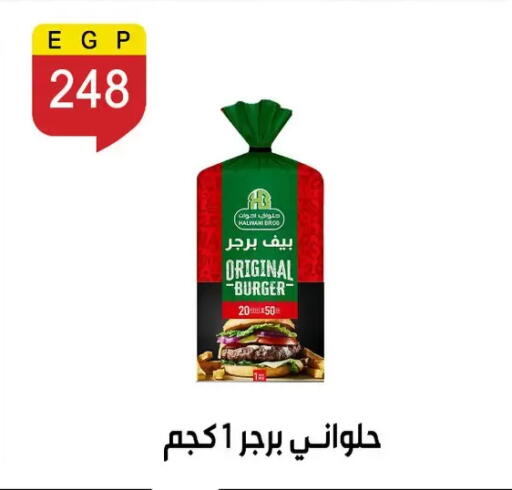 available at Ben Seleman in Egypt - Cairo