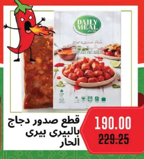available at رويال هاوس in Egypt - القاهرة