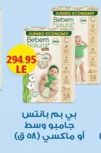 available at Mekkawy market  in Egypt - القاهرة