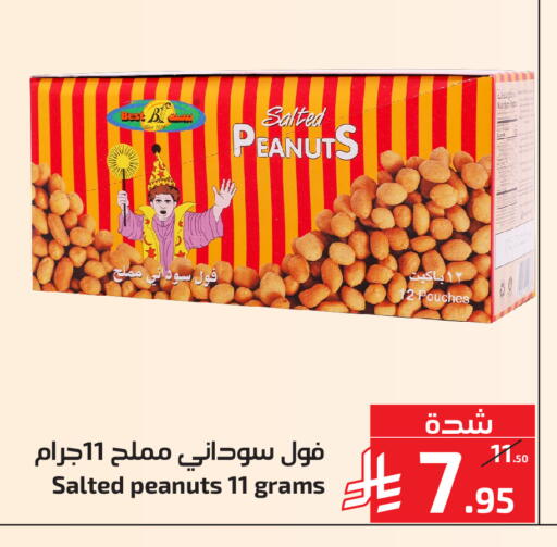 available at ميرا مارت مول in مملكة العربية السعودية, السعودية, سعودية - جدة