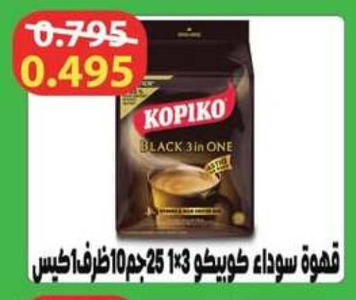 available at Al Fardous Coop in Kuwait - Kuwait City