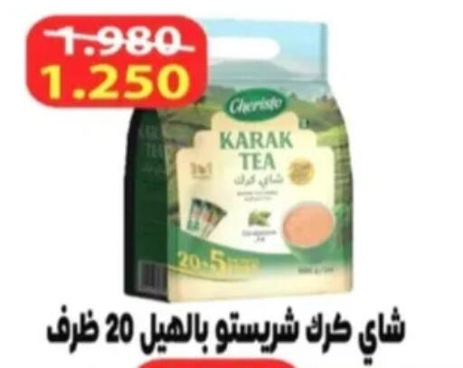 available at جمعية الرحاب التعاونية in الكويت - مدينة الكويت