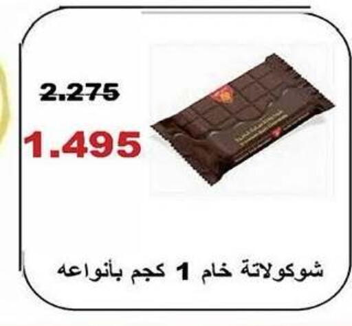 available at Sabah Al-Nasser Cooperative Society in Kuwait - Kuwait City