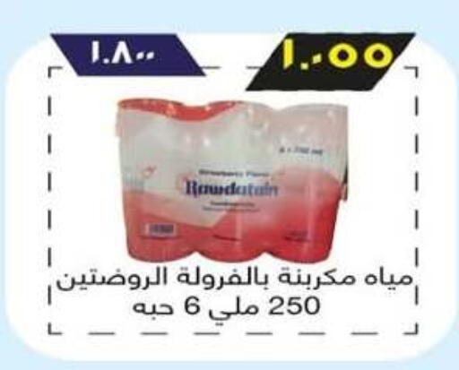 available at  Al Adan And Al Qusor Co-Op in Kuwait - Ahmadi Governorate