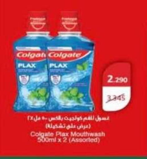 available at جمعية الرميثية التعاونية in الكويت - مدينة الكويت
