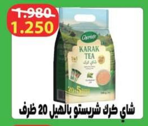 available at Al Fardous Coop in Kuwait - Kuwait City
