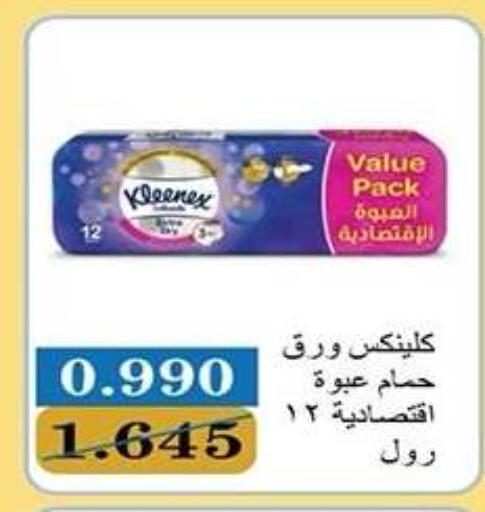 available at Qadisiyah Cooperative Society in Kuwait - Kuwait City