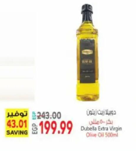 available at سوبر ماركت الحسينى in Egypt - القاهرة