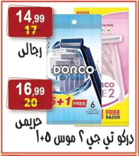 available at Hyper Eagle in Egypt - Cairo