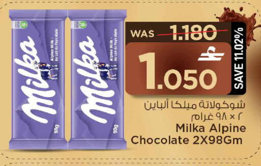 available at MARK & SAVE in Oman - Muscat