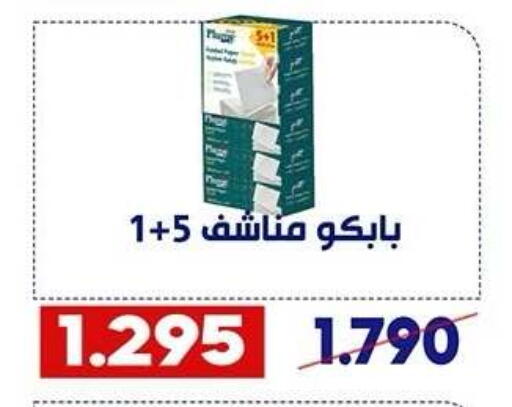 available at Qadisiyah Cooperative Society in Kuwait - Kuwait City