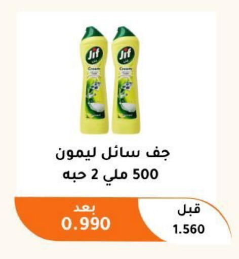 available at جمعية أبو فطيرة التعاونية in الكويت - مدينة الكويت