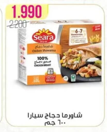 available at Al Fardous Coop in Kuwait - Kuwait City
