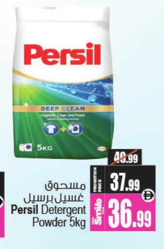 available at Ansar Gallery in UAE - Dubai