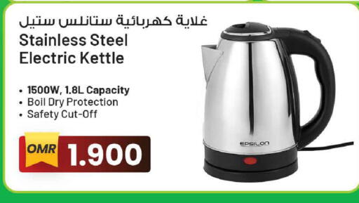available at MARK & SAVE in Oman - Muscat