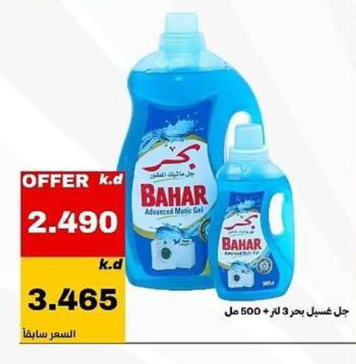 available at Daiya Society in Kuwait - Ahmadi Governorate