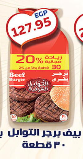 available at الجيزاوى ماركت in Egypt - القاهرة