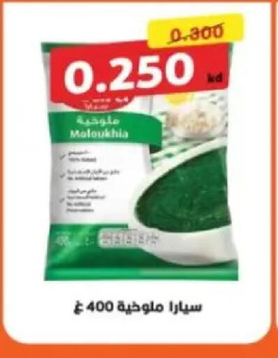 available at Hadiya CO-OP Society in Kuwait - Ahmadi Governorate
