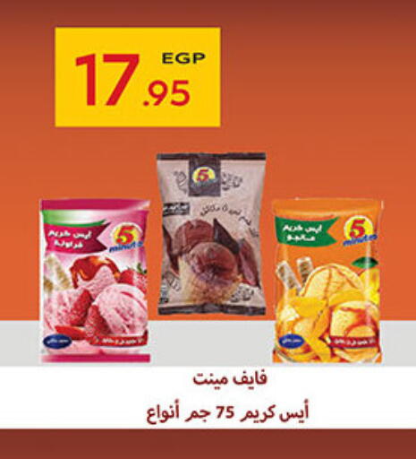 available at الجيزاوى ماركت in Egypt - القاهرة