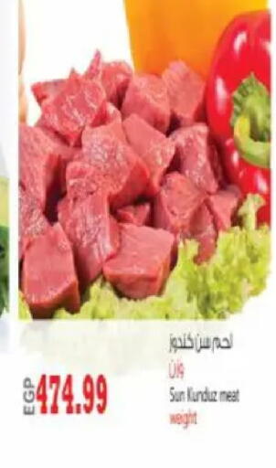 available at سوبر ماركت الحسينى in Egypt - القاهرة