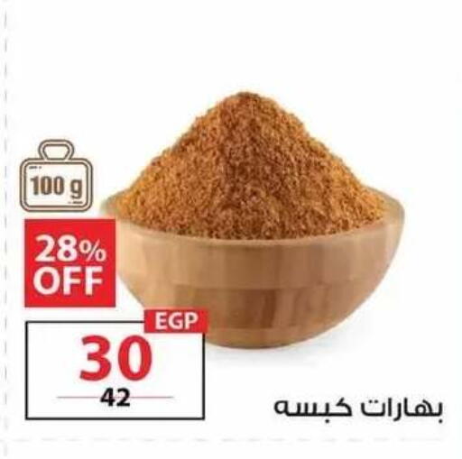 available at زهران ماركت in Egypt - القاهرة