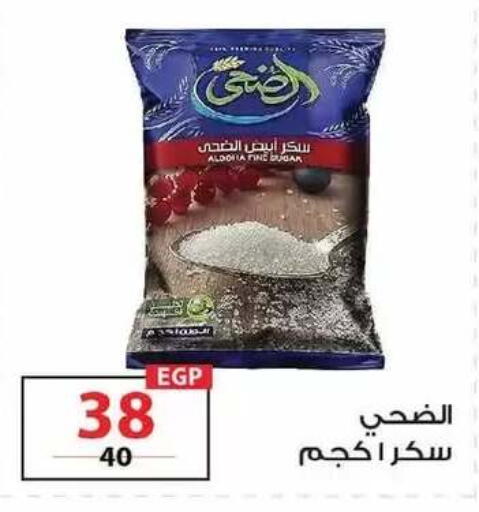 available at زهران ماركت in Egypt - القاهرة