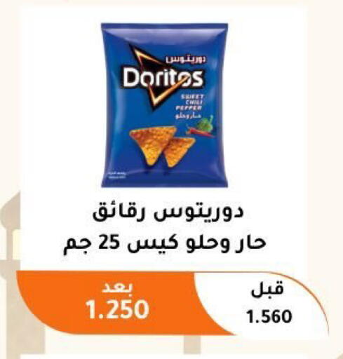 available at جمعية أبو فطيرة التعاونية in الكويت - مدينة الكويت