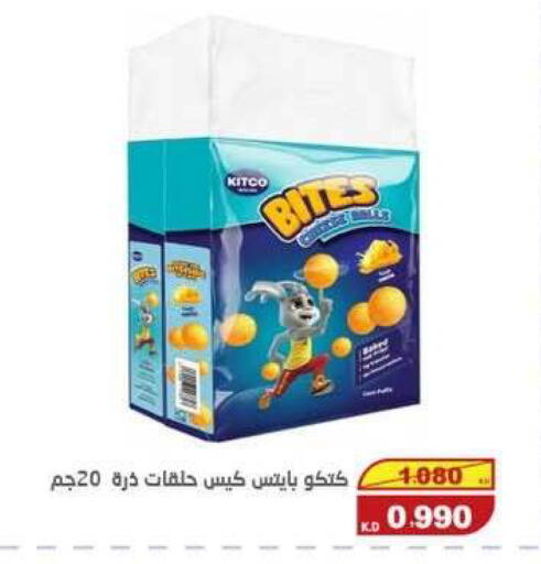 available at السوق المركزي للعاملين بوزارة الداخلية in الكويت - مدينة الكويت