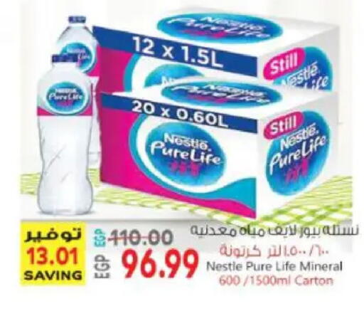 available at سوبر ماركت الحسينى in Egypt - القاهرة