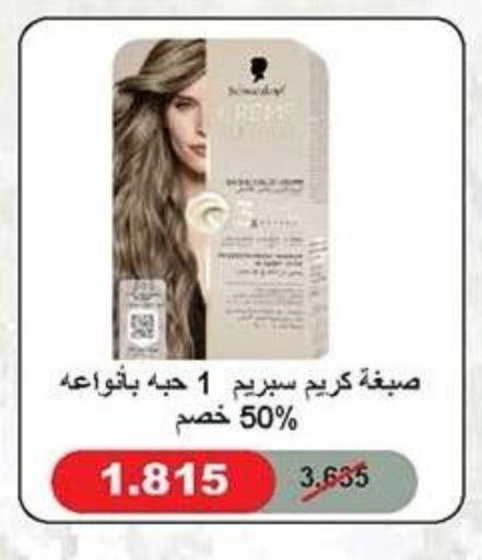 available at Sabah Al-Nasser Cooperative Society in Kuwait - Kuwait City