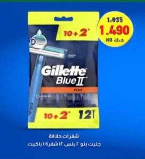 available at  Al Adan And Al Qusor Co-Op in Kuwait - Ahmadi Governorate
