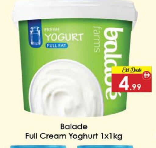 available at ايكو مول & ايكو هايبرماركت in الإمارات العربية المتحدة , الامارات - ٱلْعَيْن‎