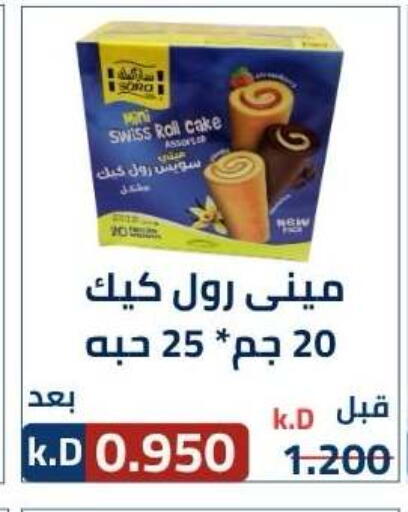 available at جمعية ضاحية صباح الناصر التعاونية in الكويت - مدينة الكويت
