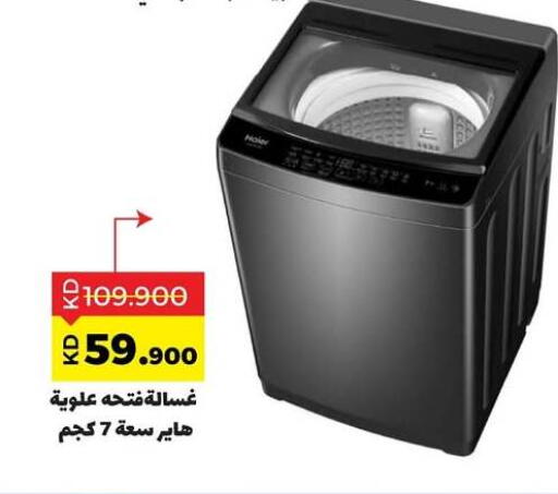 available at Sabah Al Salem Co op in Kuwait - Ahmadi Governorate