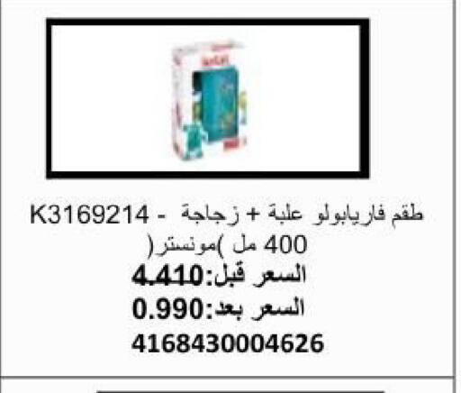available at جمعية أبو فطيرة التعاونية in الكويت - مدينة الكويت