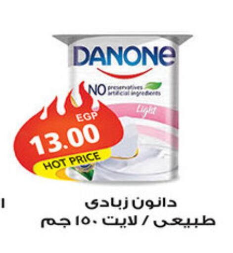 available at الجيزاوى ماركت in Egypt - القاهرة