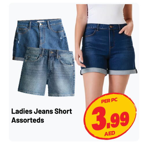 available at Dream Land in UAE - Sharjah / Ajman