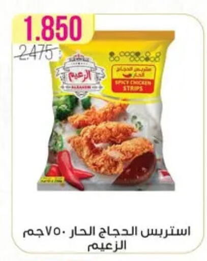 available at Al Fardous Coop in Kuwait - Kuwait City