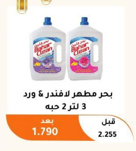 available at جمعية أبو فطيرة التعاونية in الكويت - مدينة الكويت