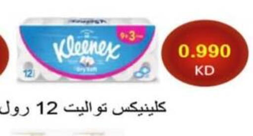 available at جمعية الرميثية التعاونية in الكويت - مدينة الكويت