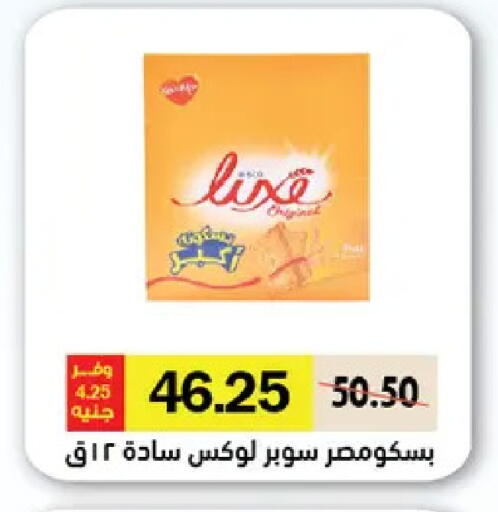 available at رويال هاوس in Egypt - القاهرة