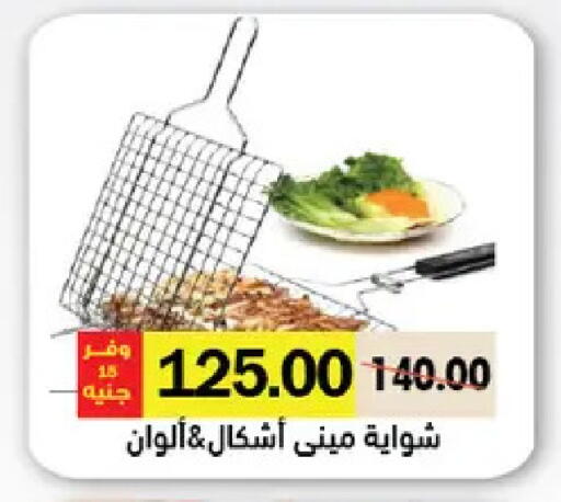 available at رويال هاوس in Egypt - القاهرة