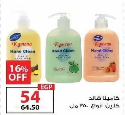 available at زهران ماركت in Egypt - القاهرة