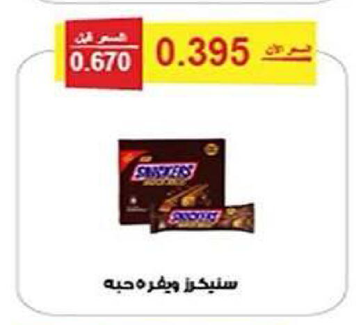 available at Al Fintass Cooperative Society  in Kuwait - Kuwait City